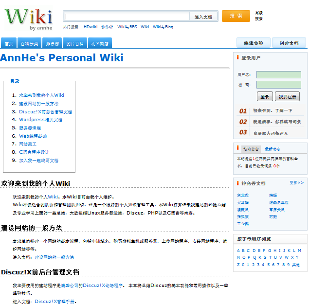 hdwiki